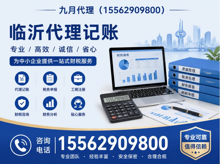 沂水县孙会计展示图